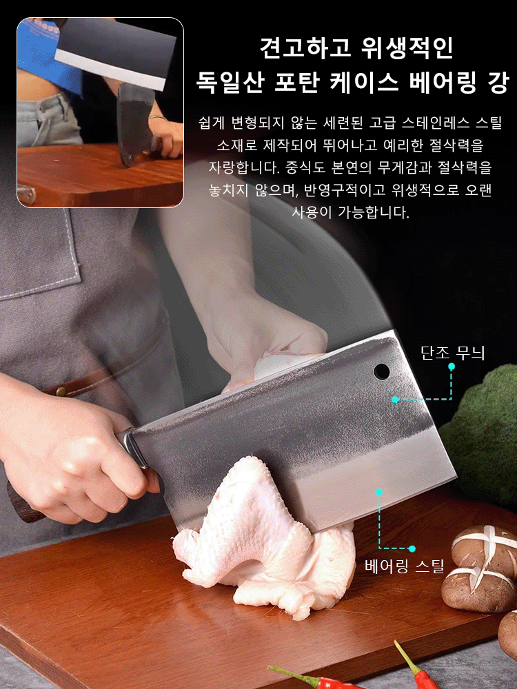 【100년 단조 브랜드】수공 다용도 칼 (썰기·찍기 겸용)
