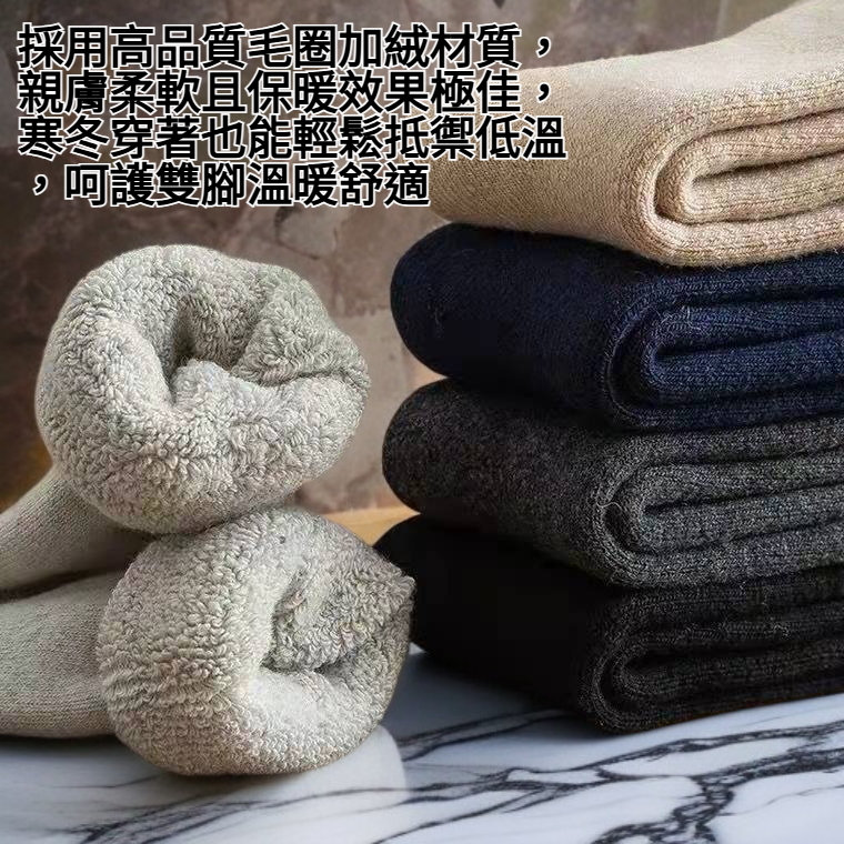 男款毛圈襪加絨加厚純色中筒襪防寒