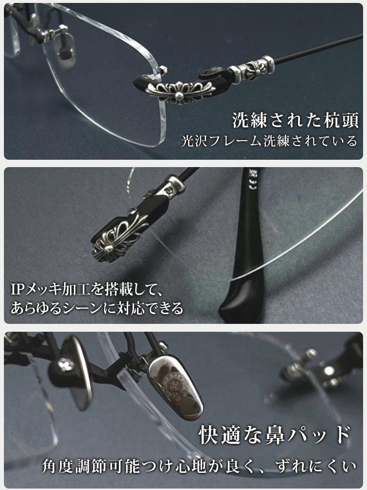 【福井県百年眼鏡工房】調光可能リムレス老眼鏡