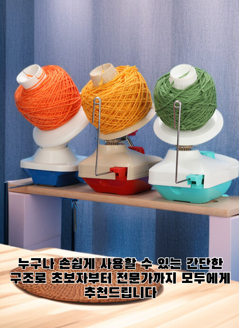 실을 감는 휴대용 권선기 사용 장면