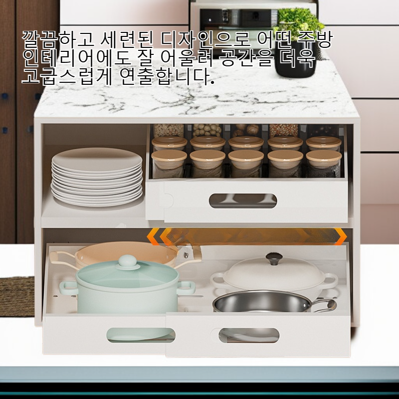 프리미엄 FBA 주방 확장형 캐비닛 서랍 수납 선반