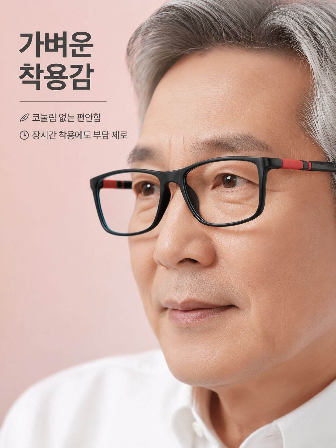 운동 중에도 흔들림 없는 스포츠 안경