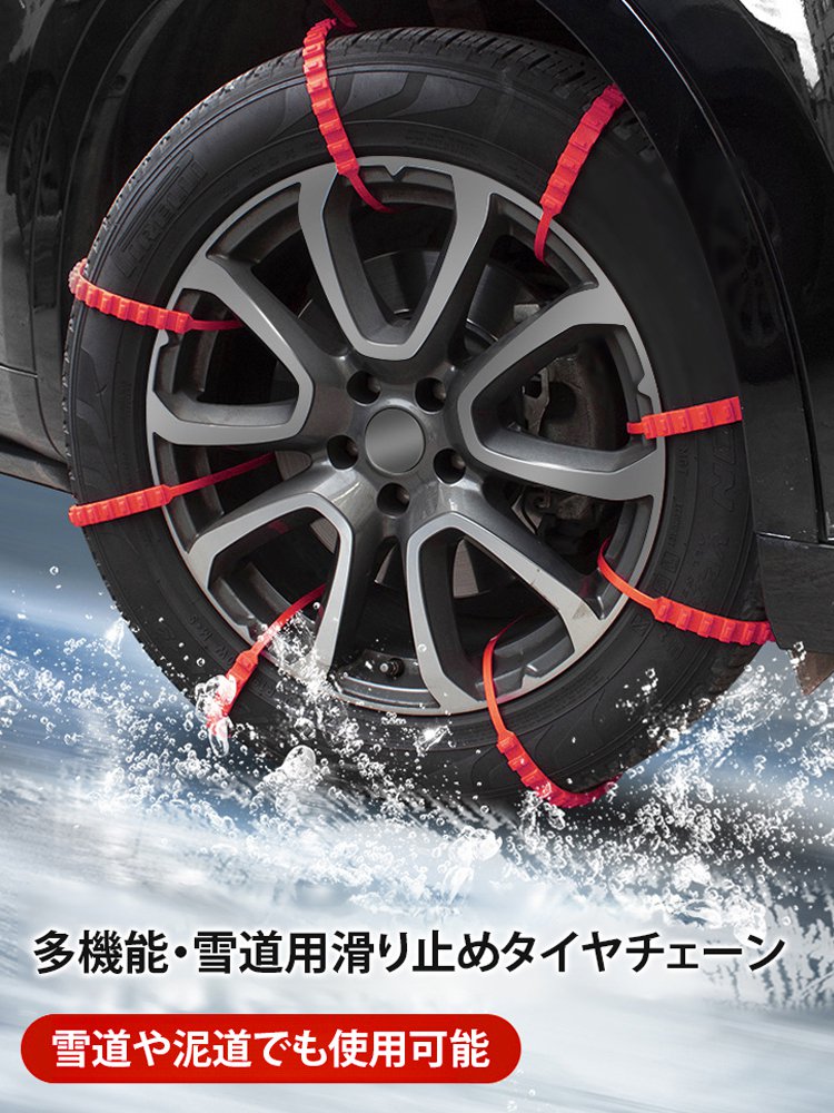 雪道用滑り止めタイヤチェーン