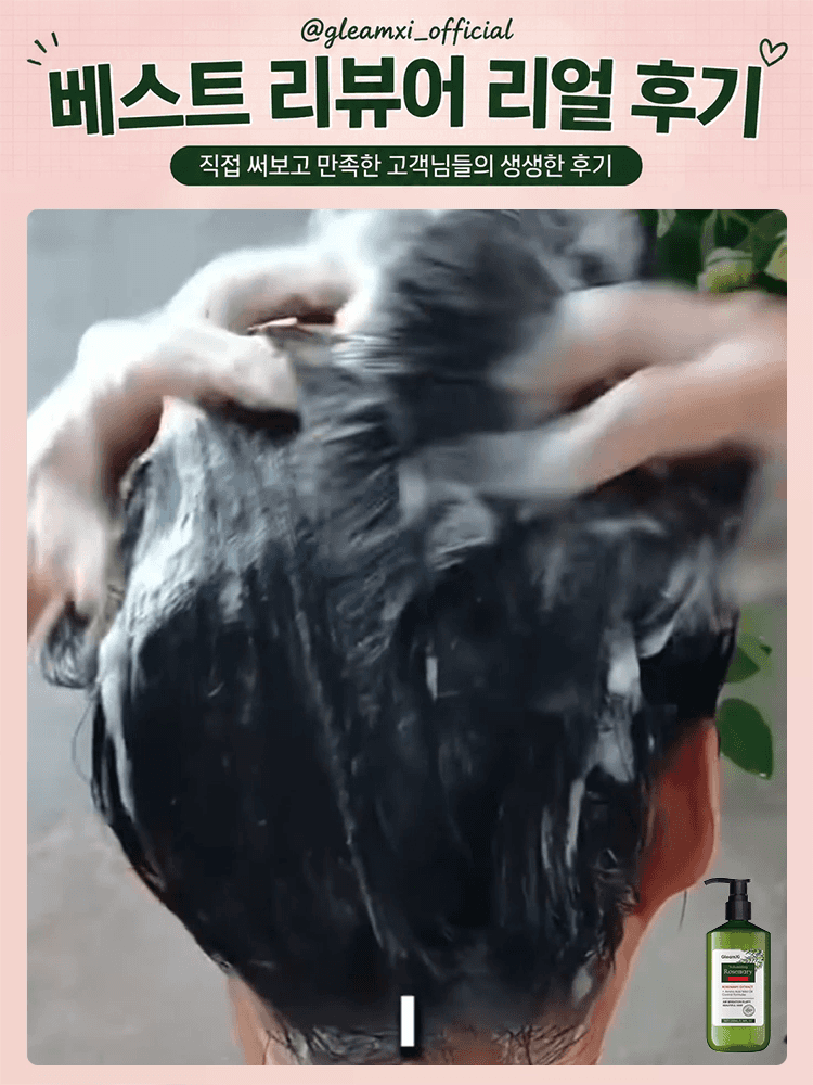 로즈마리 발모 케어 부드러운 헤어 샴푸 세트