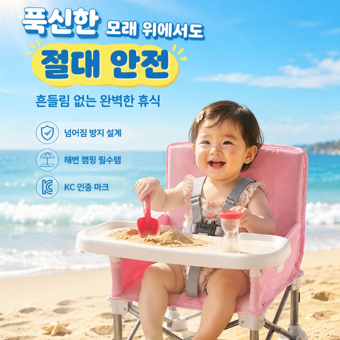 가볍고 휴대하기 쉬운 유아 야외 식사 접이식 다용도 비치체어