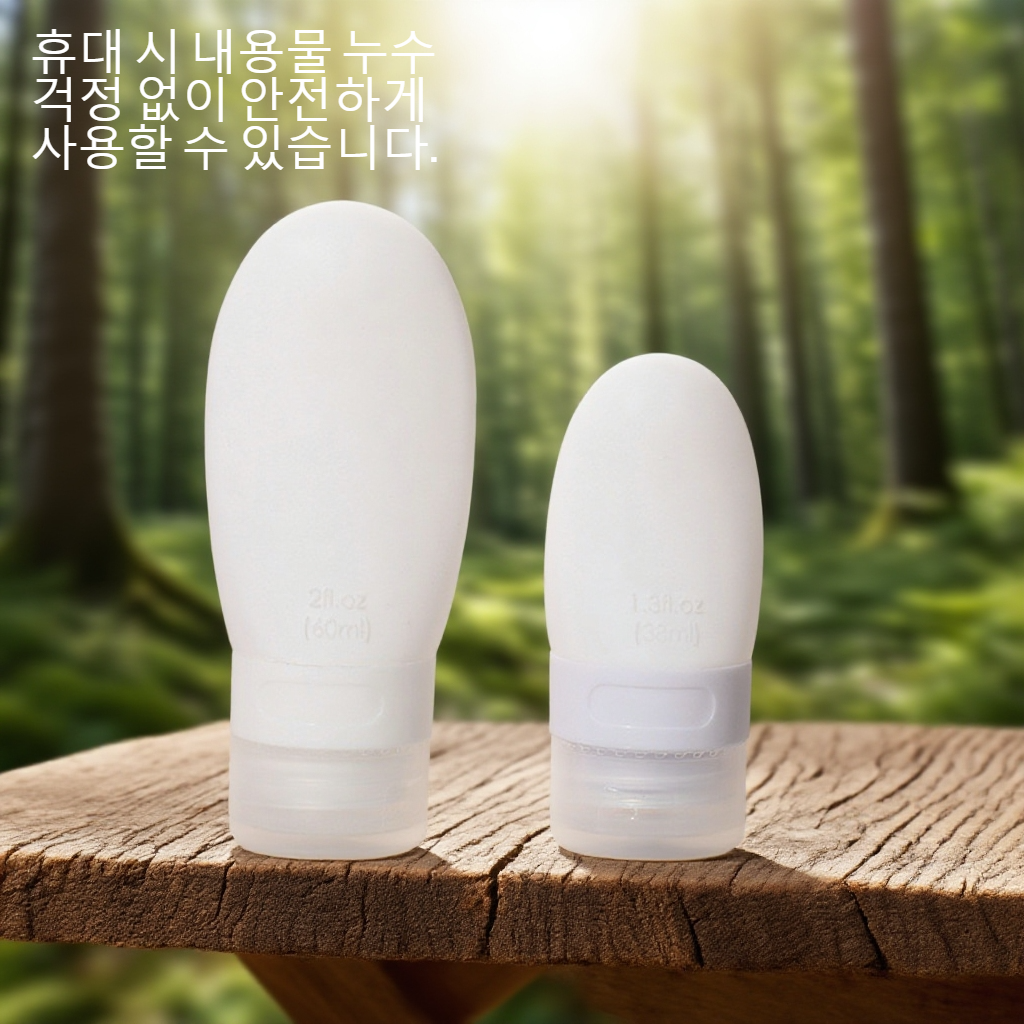 누수 방지 실리콘 여행용 화장품 용기