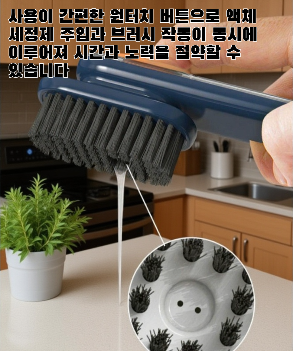 신발 청소를 위한 브러시 사용 방법