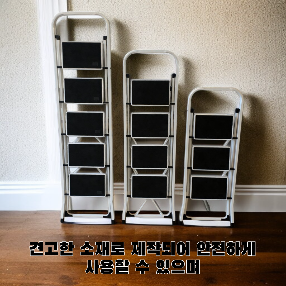 가정용 휴대용 접이식 사다리