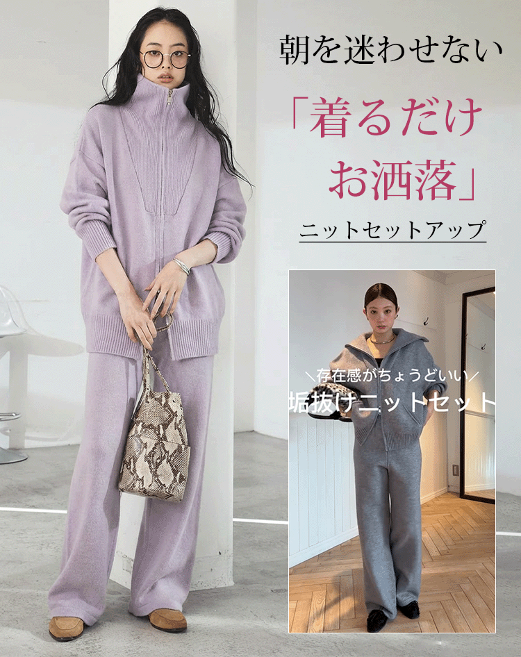 春のニットカーディガンとワイドパンツのセット