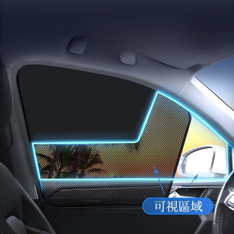 磁吸式防曬隔熱車載窗簾網紗款