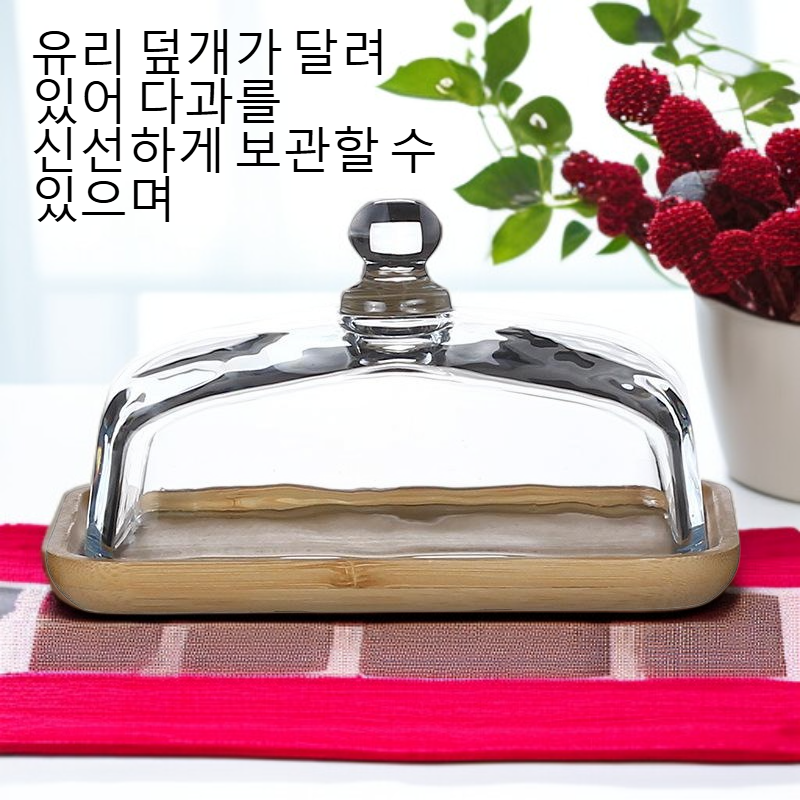 유리 덮개가 달린 목재 사각형 다과판