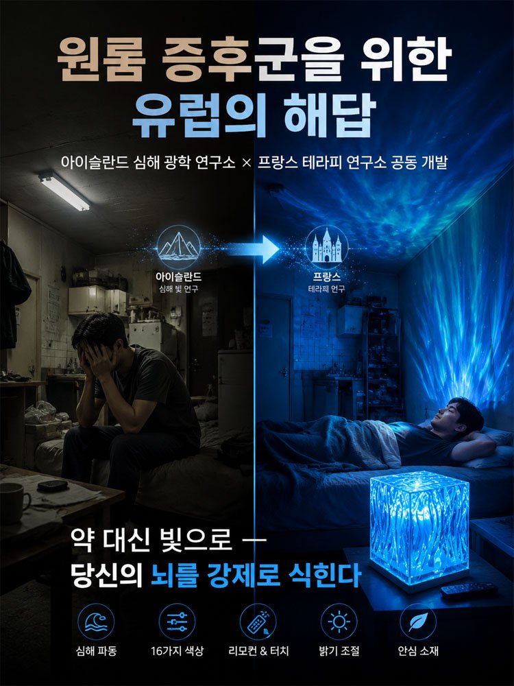 [물결 무드] 감성 침대 옆 무드등