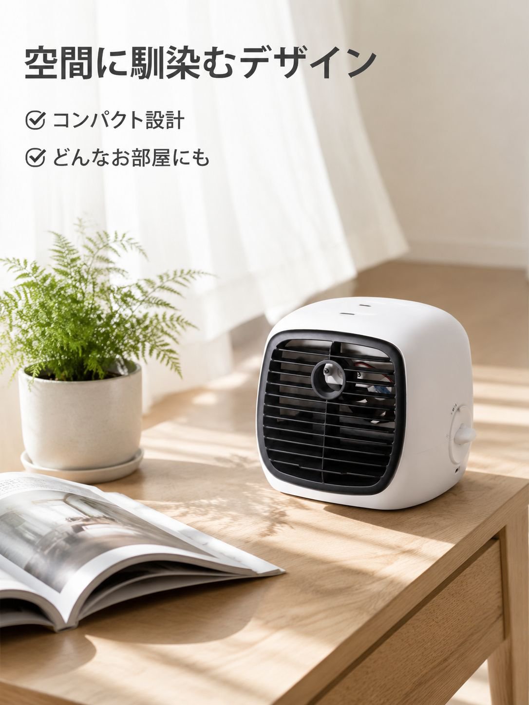 lp-detail-8-产品展示1-日式极简居家角落.jpg