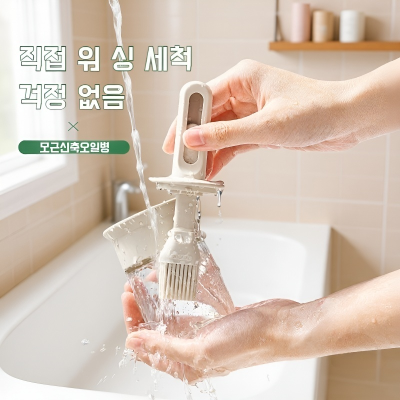 주방 내열 실리콘 오일 브러시 일체형 유리 오일 병