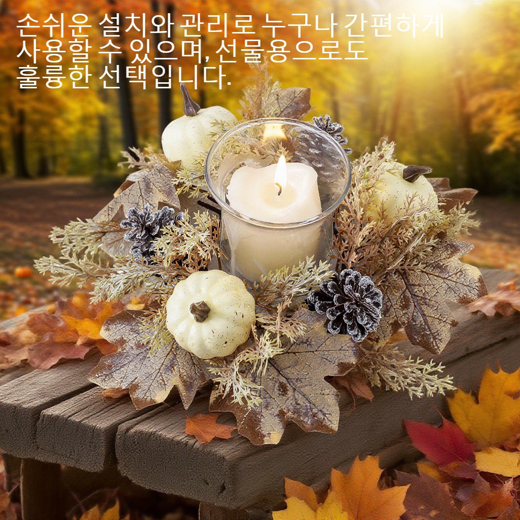 가을 분위기의 호박 화환 디테일