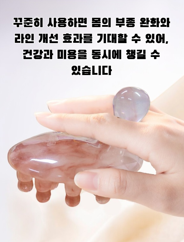 마사지 빗으로 전신 경락 마사지하는 모습