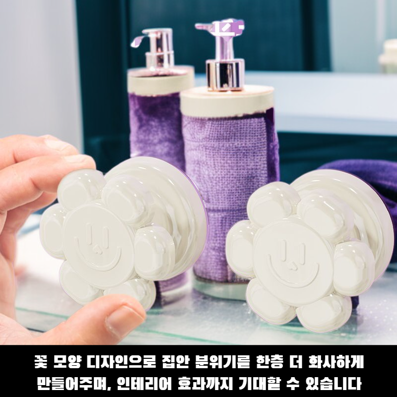 펀치 없는 꽃형 흡착식 도어 핸들