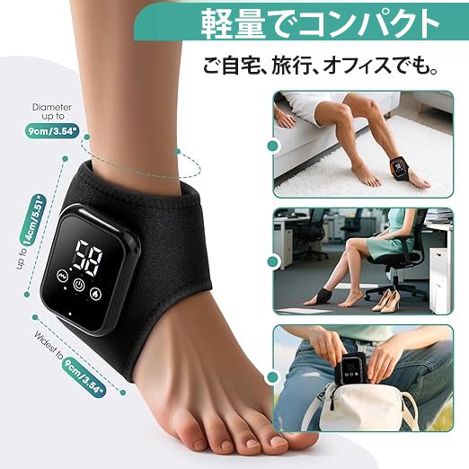 充電式 ホット足首サポーター&マッサージャー