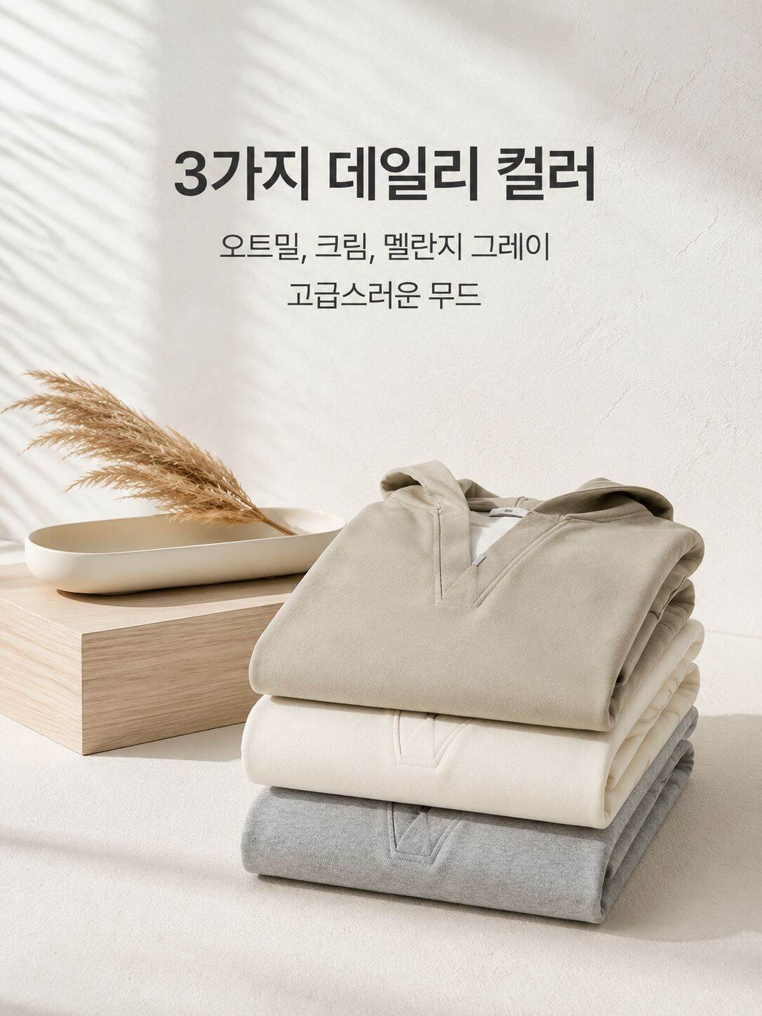 캐주얼룩에 어울리는 남성 V넥 티셔츠