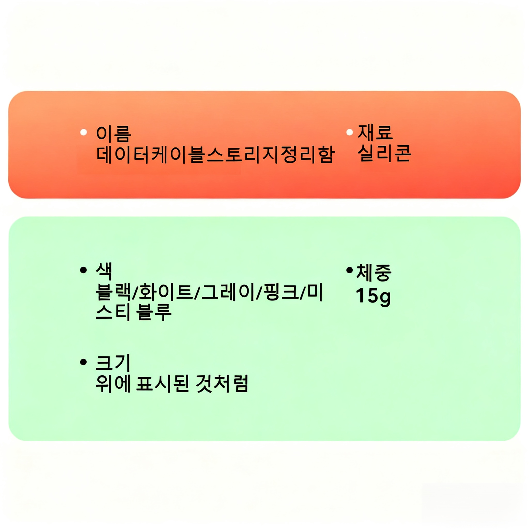  접이식 충전 케이블 정리기