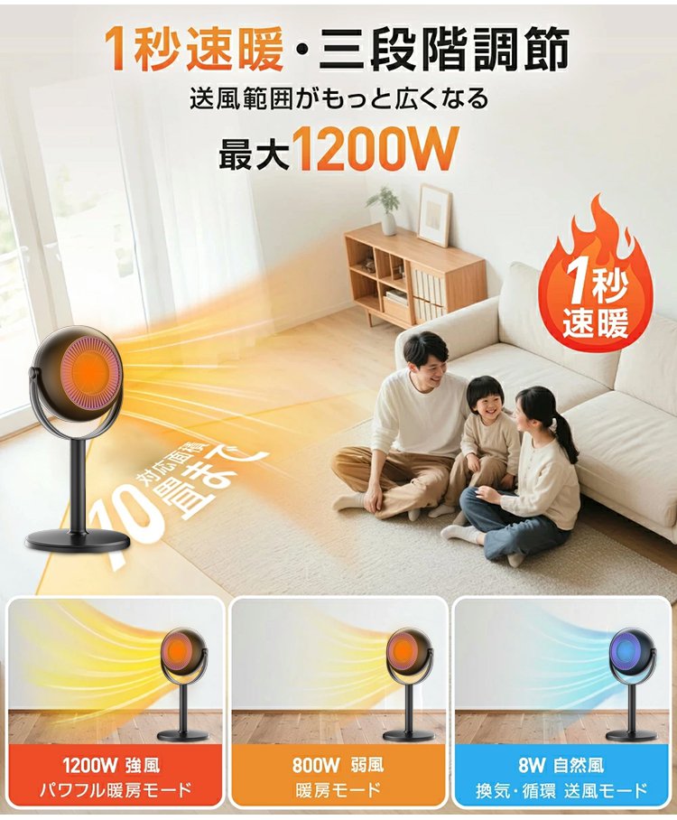 静音動作を強調したヒーター画像