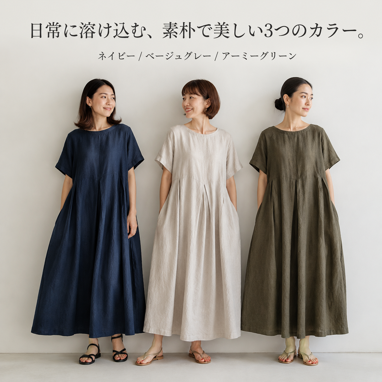 ゆったり大きいサイズのリネンワンピース