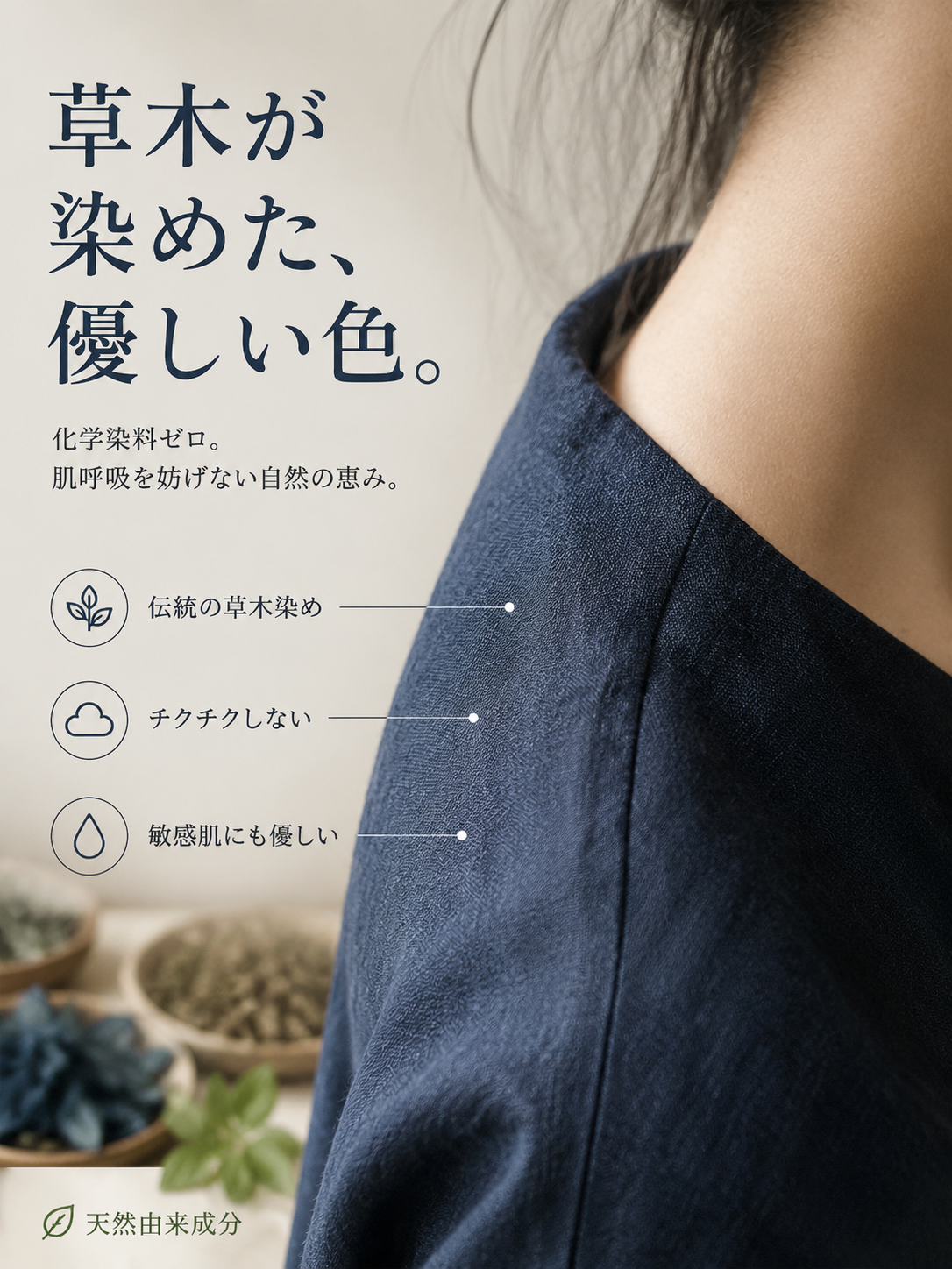 Monolly 最高級フレンチリネン | 呼吸する極上素材