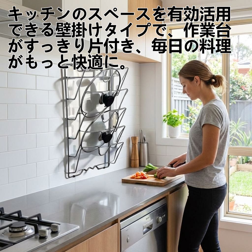 ドリル固定式 壁掛け用鍋蓋ラック