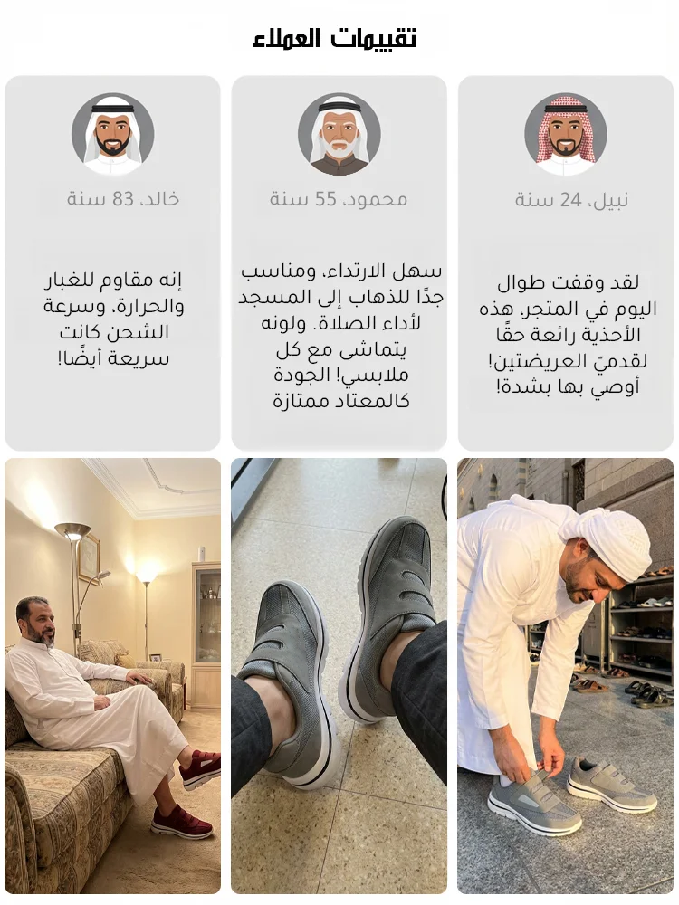 حذاء واسع ومريح لكبار السن المصابين بتورم القدم ومرض السكري
