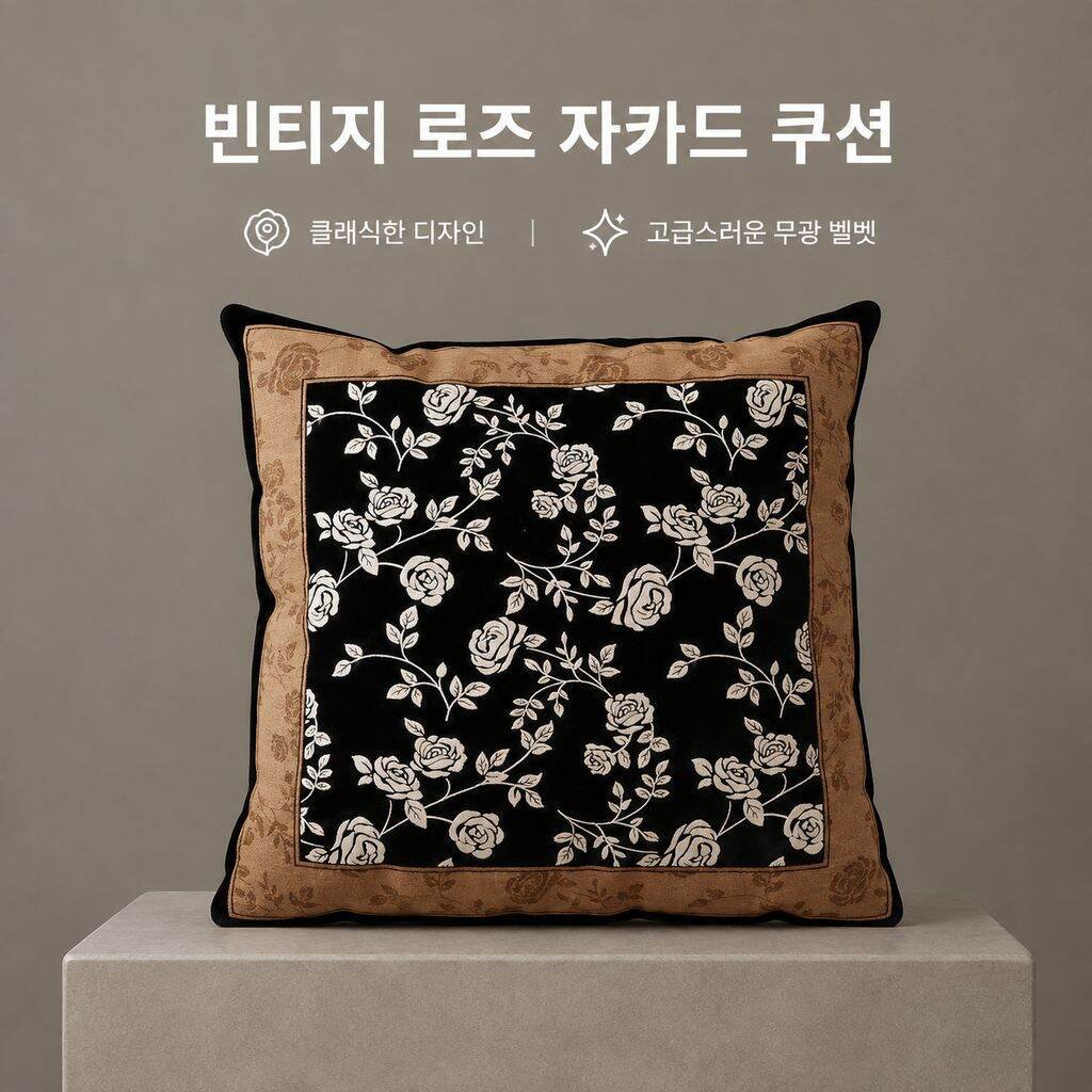 미국 빈티지 스타일 그린 소파 등받이 쿠션, 침대 헤드 소프트 쿠션