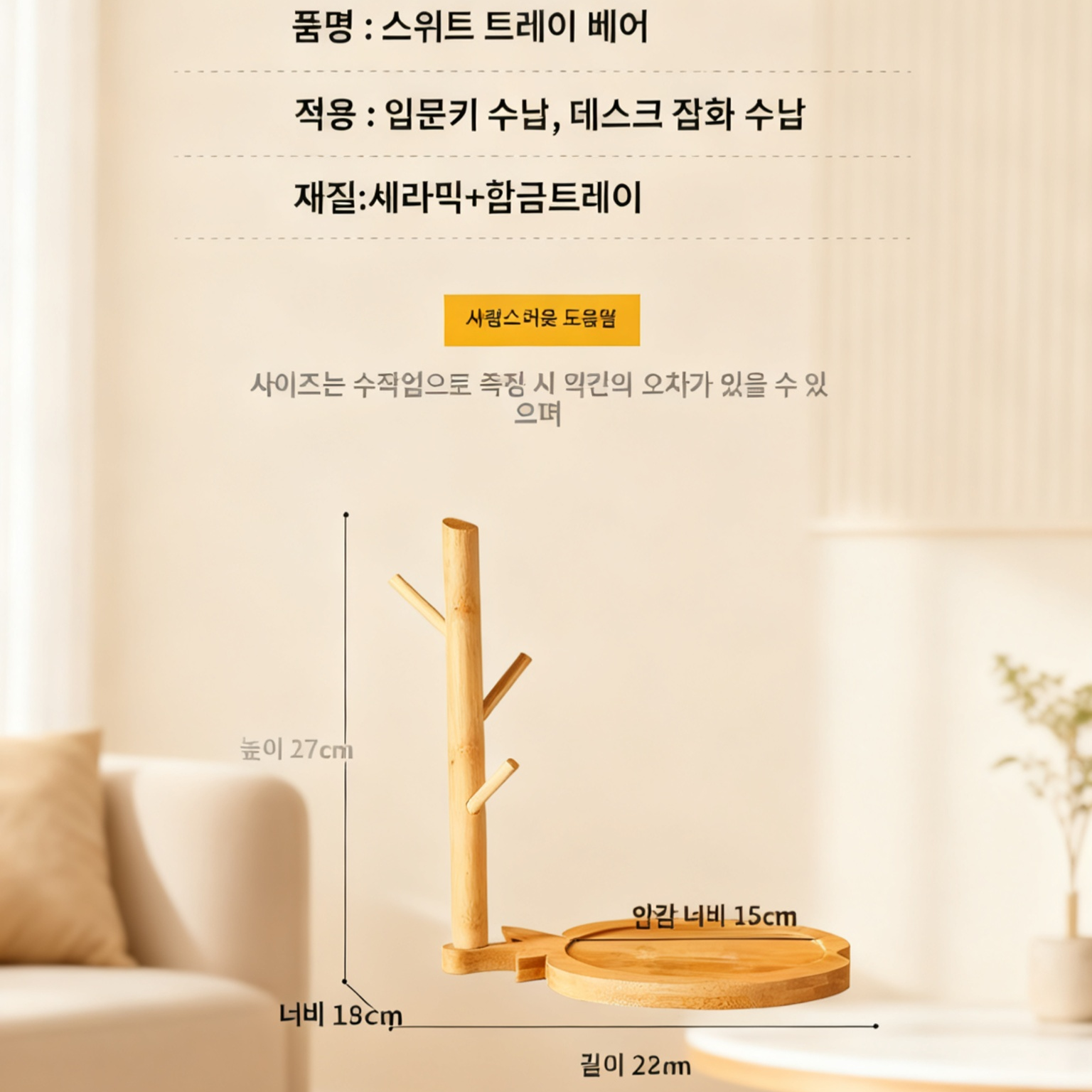 세련된 내구성 강한 베어 세라믹 트레이