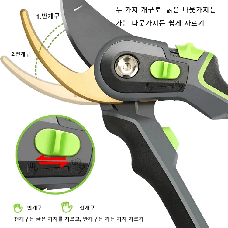 다용도 가지치기 가위