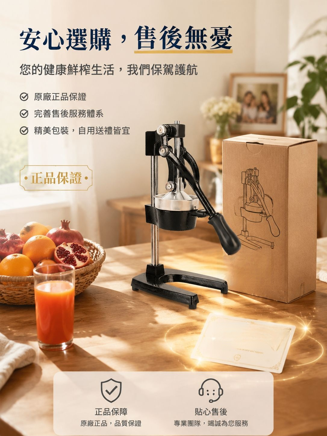详情图10-服務承諾.jpg
