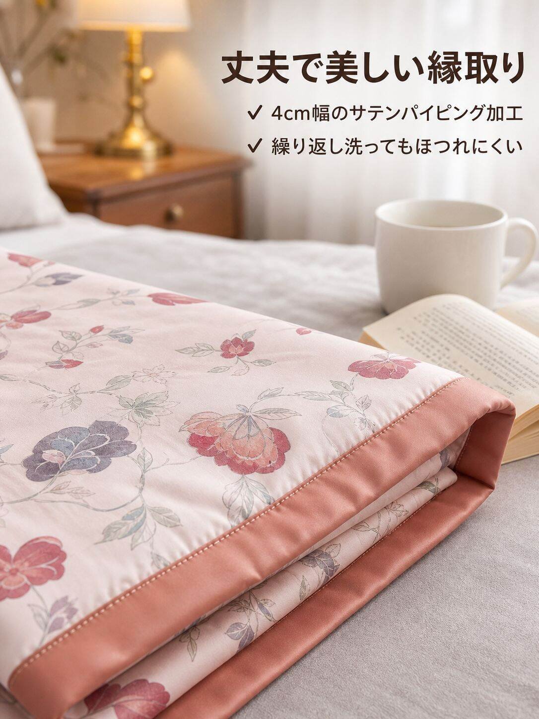 軽量な夏用キルト