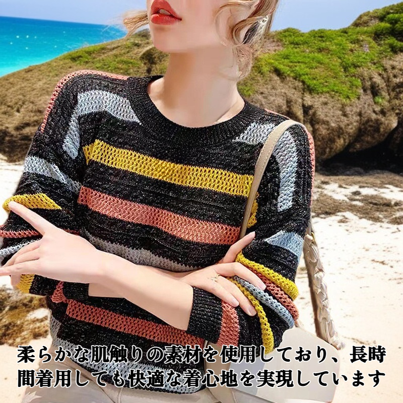 ストライプのセーター