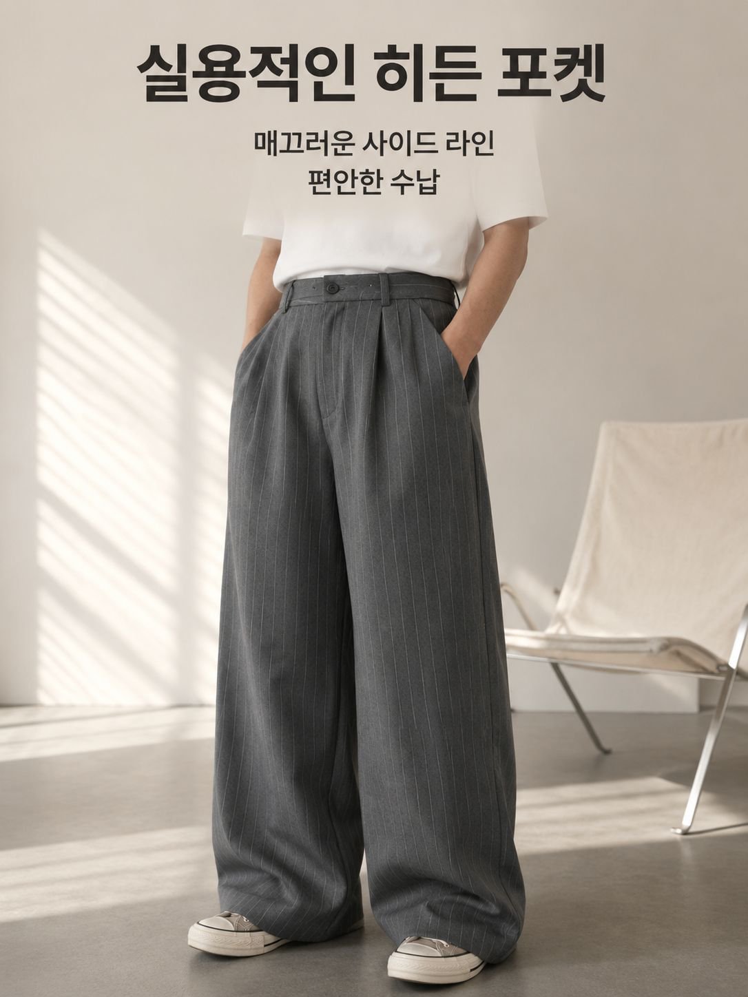편안한 착용감의 남성 와이드 팬츠