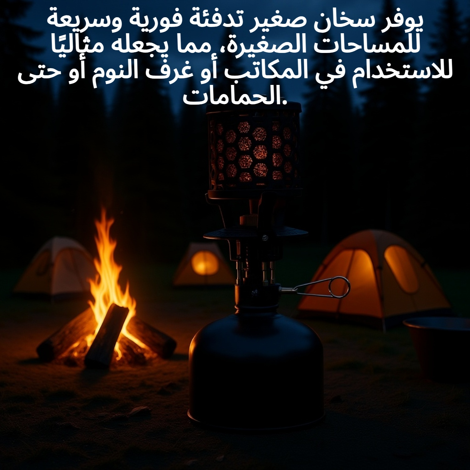 سخان صغير