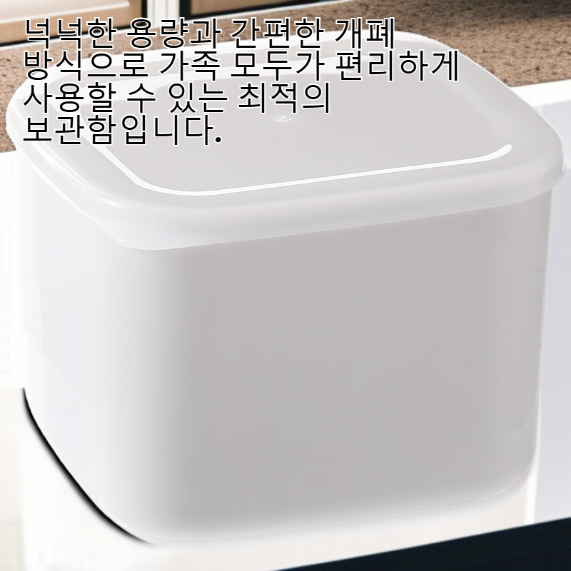 다기능 방진 밀폐 식품 신선 보관함 고저온 분리 수납함