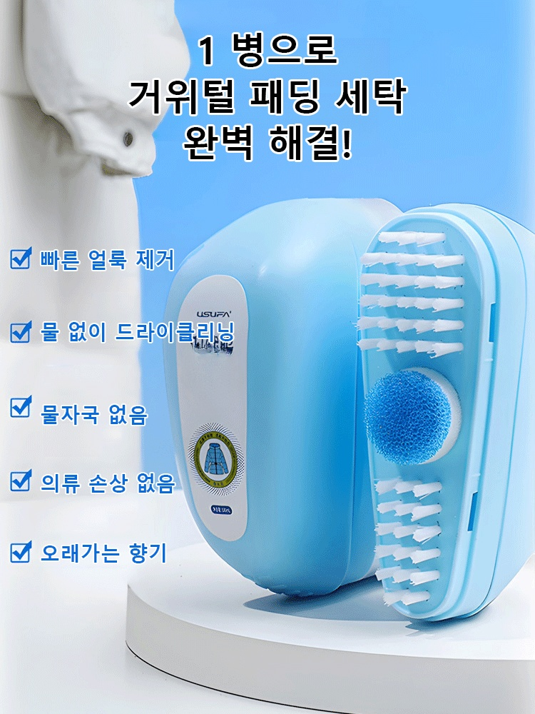 [2+1 특별 할인] 의류 및 신발 전용, 3초 얼룩 제거, 청결, 살균, 탈취 3 in 1 드라이 클리닝 클리너