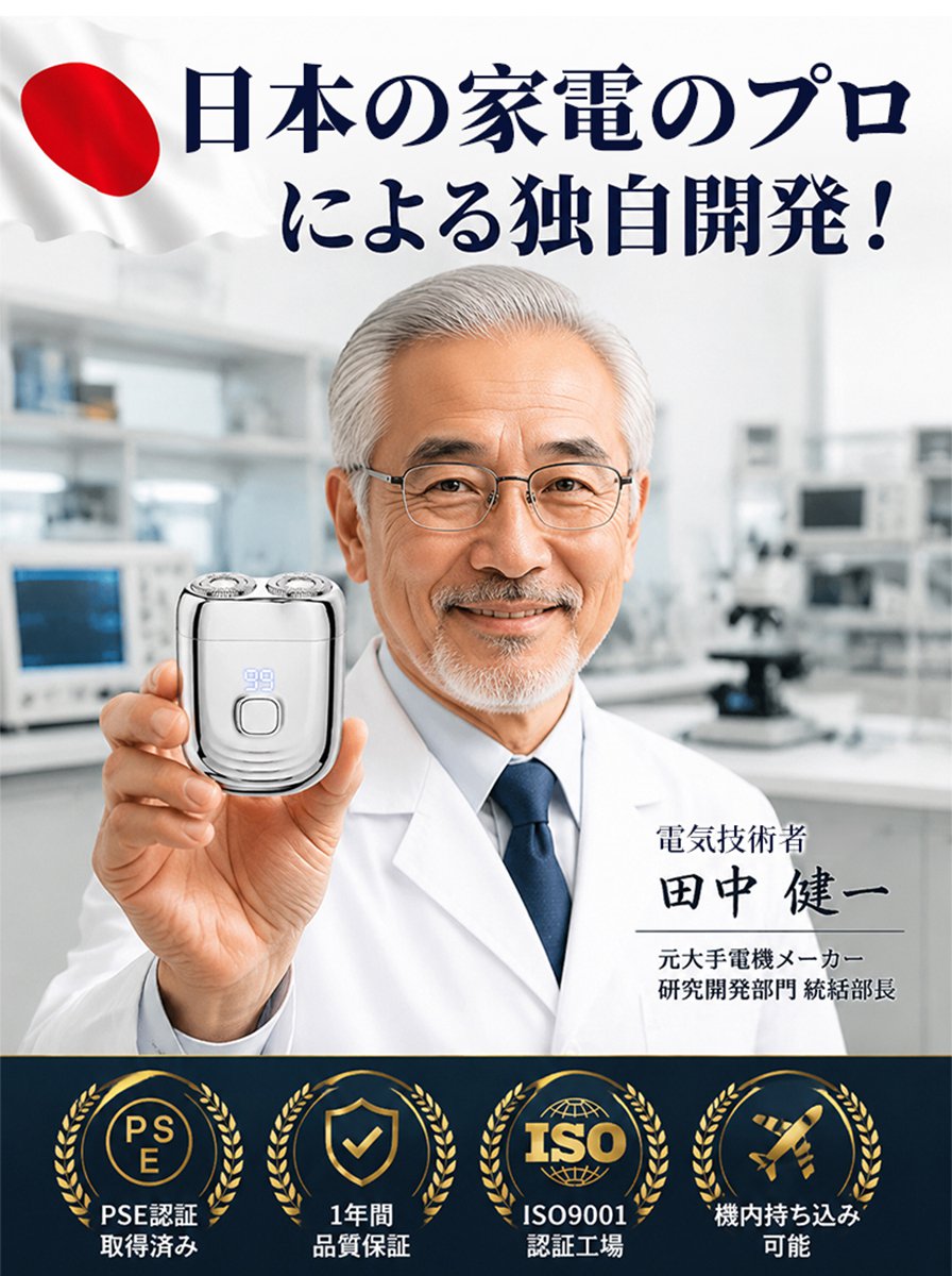 メンズミニポータブル電動シェーバー