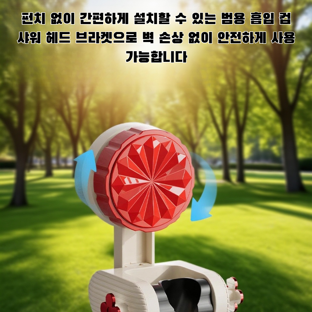 범용 흡입 컵 펀치 없는 샤워 헤드 브라켓