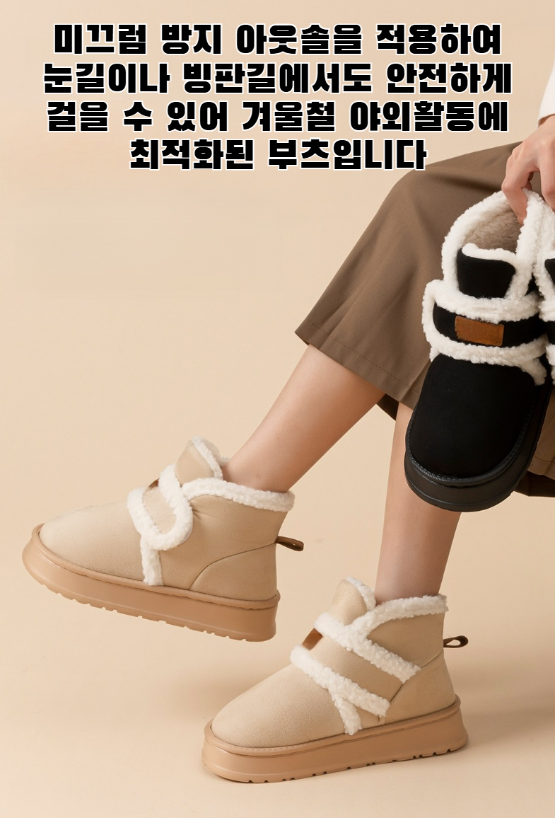 플리스 안감이 있는 두꺼운 스노우 부츠