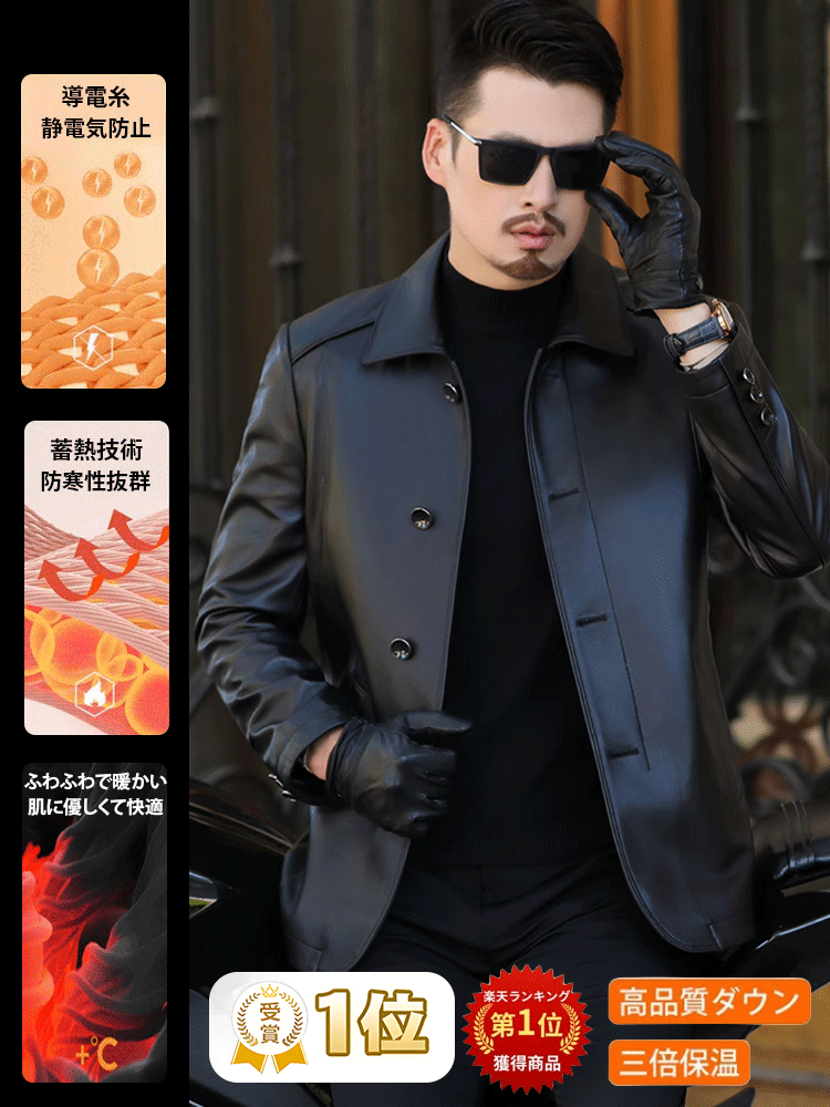 【社長専用】秋冬メンズレザージャケット！極寒-30℃対応！一着で三役！