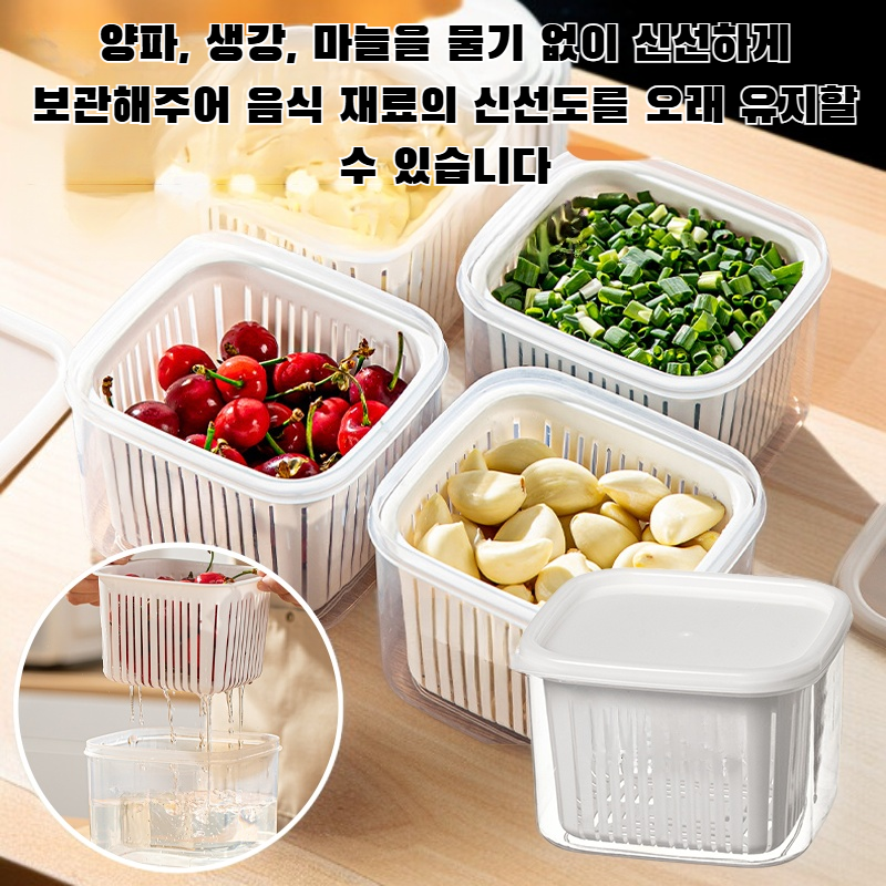 양파, 생강, 마늘 물빼기 보관함