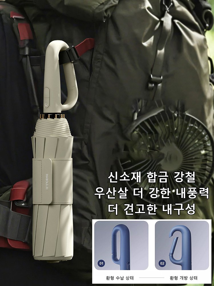 링 손잡이 자동 우산 자외선 차단 겸용 우산