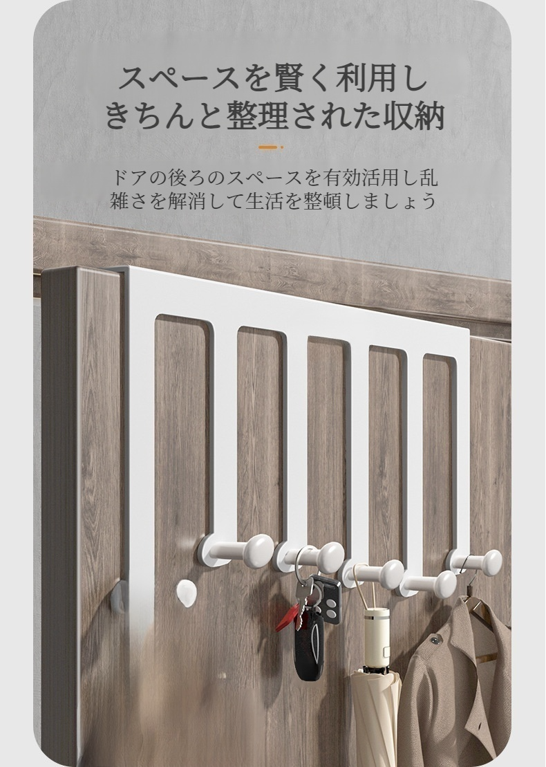 省スペースで活用できる扉裏フック