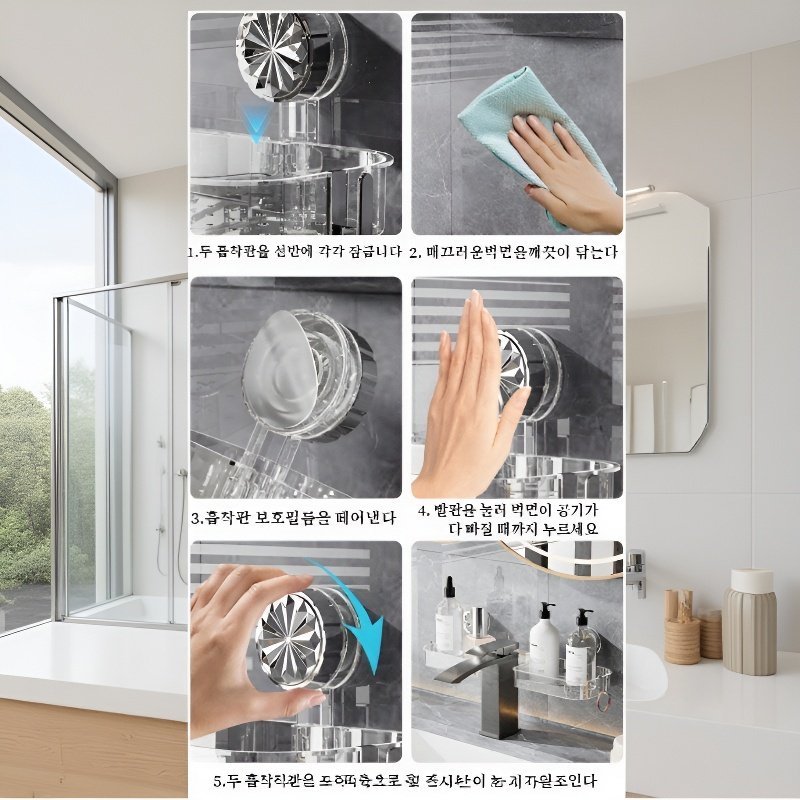 무타공 강력 흡착 U자형 세면대 선반