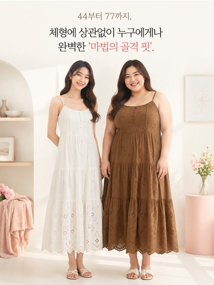 2026SS 더블 스트랩 펀칭 자수 원피스