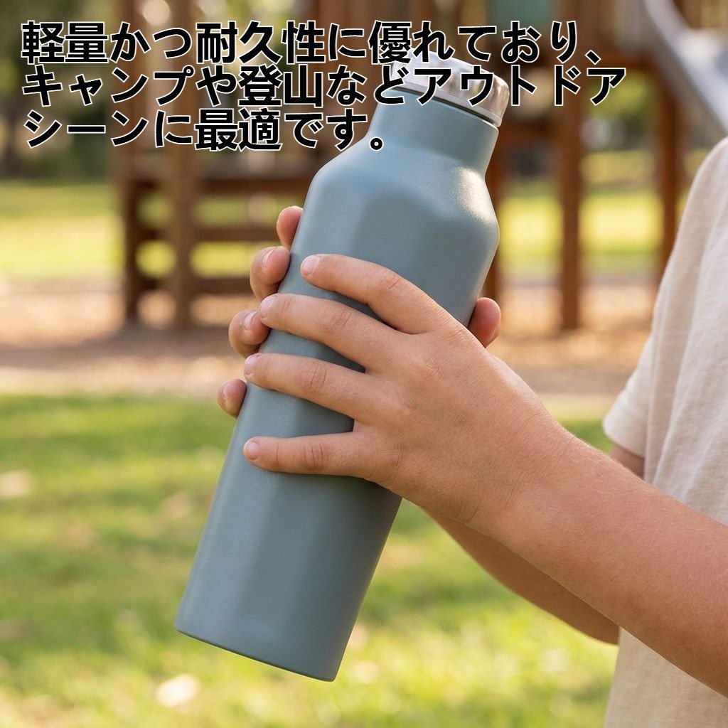 アウトドアスポーツ用ステンレス製断熱カップ