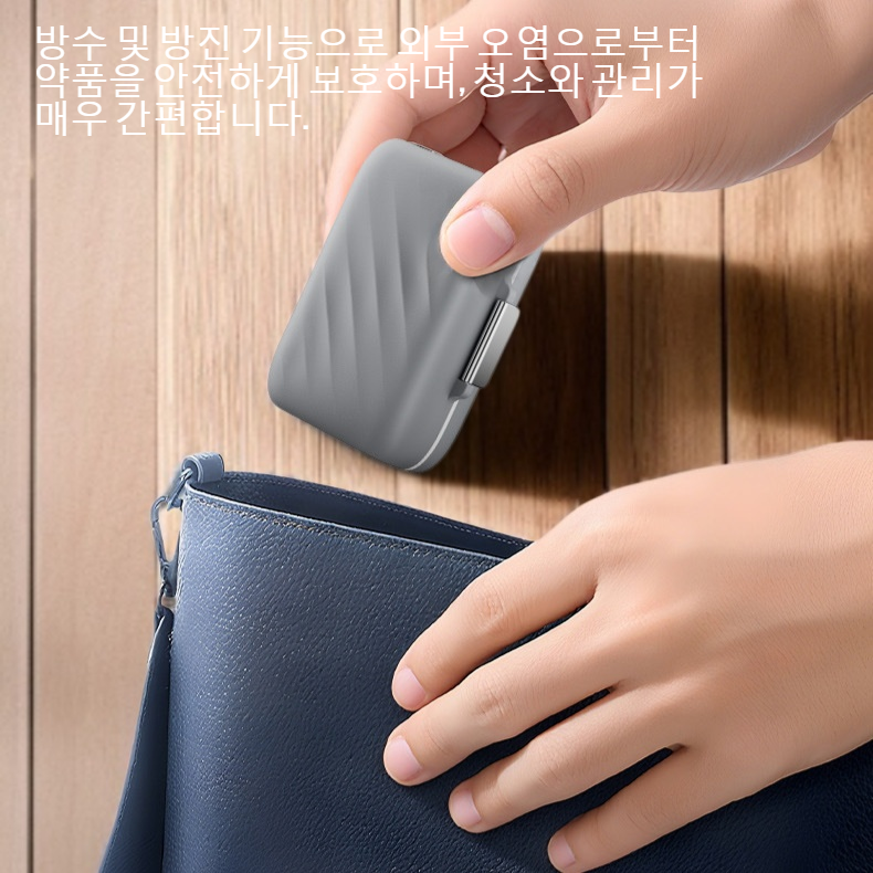 분리형 약품함 디자인 디테일